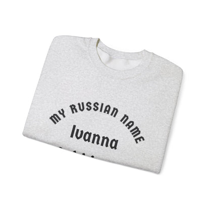 I wanna suck him off My Russian Name Unisex Heavy Blend™ Crewneck Sweatshirt