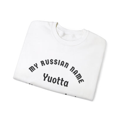 You Ought To Sit Upon My Cock My Russian Name Unisex Heavy Blend™ Crewneck Sweatshirt