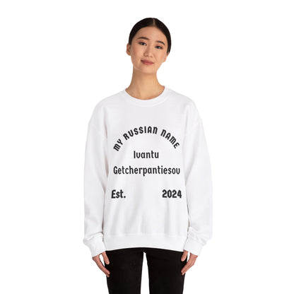 I want to get yer panties off My Russian Name Unisex Heavy Blend™ Crewneck Sweatshirt