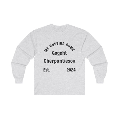 Go get yer panties off My Russian Name Unisex Ultra Cotton Long Sleeve Tee