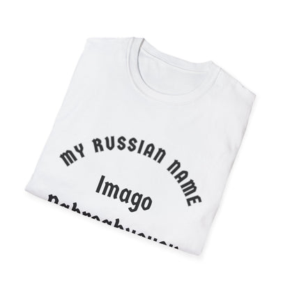 I'm going to break you off My Russian Name Unisex Softstyle T-Shirt