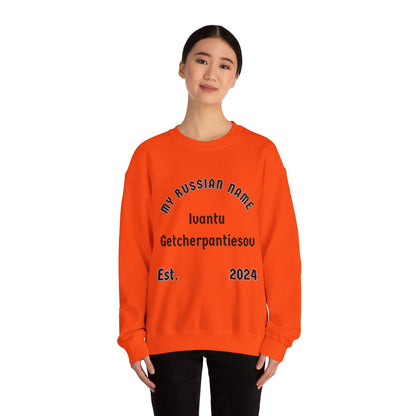 I want to get yer panties off My Russian Name Unisex Heavy Blend™ Crewneck Sweatshirt