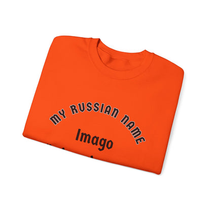 I'm Going To Break You Off My Russian Name Unisex Heavy Blend™ Crewneck Sweatshirt