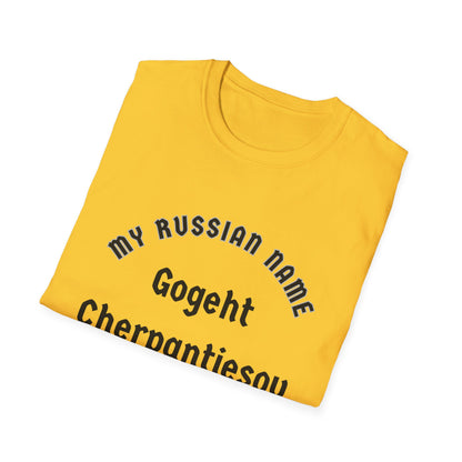 Go get yer panties off My Russian Name Unisex Softstyle T-Shirt