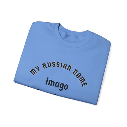 I'm Going To Break You Off My Russian Name Unisex Heavy Blend™ Crewneck Sweatshirt