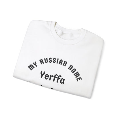 Yer fuckin pissin me off My Russian Name Unisex Heavy Blend™ Crewneck Sweatshirt