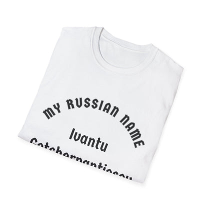 I want to get yer panties off My Russian Name Unisex Softstyle T-Shirt