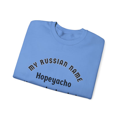 Hope Ya Choke On A Donkey Cock My Russian Name Unisex Heavy Blend™ Crewneck Sweatshirt