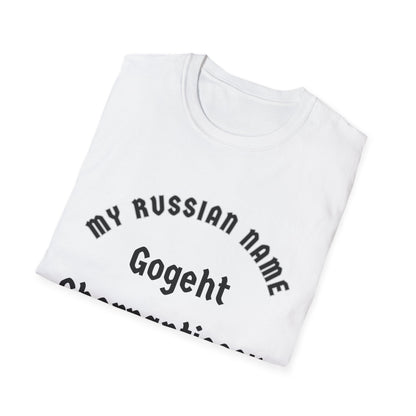 Go get yer panties off My Russian Name Unisex Softstyle T-Shirt