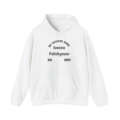 I wanna polish you off My Russian Name Unisex Heavy Blend™ Hooded Sweatshirt