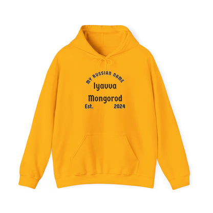 I have a mongo rod My Russian Name Unisex Heavy Blend™ Hooded Sweatshirt