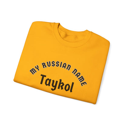 Take All Yer Clothes Off My Russian Name Unisex Heavy Blend™ Crewneck Sweatshirt