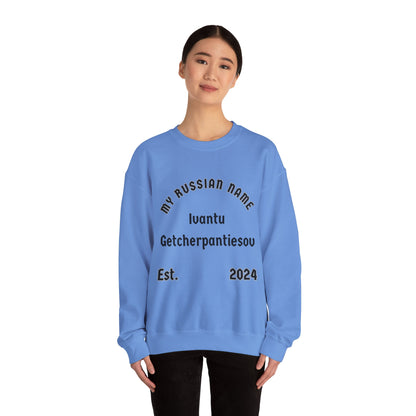 I want to get yer panties off My Russian Name Unisex Heavy Blend™ Crewneck Sweatshirt