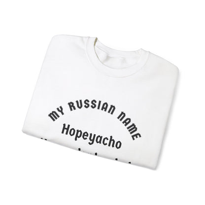 Hope Ya Choke On A Donkey Cock My Russian Name Unisex Heavy Blend™ Crewneck Sweatshirt