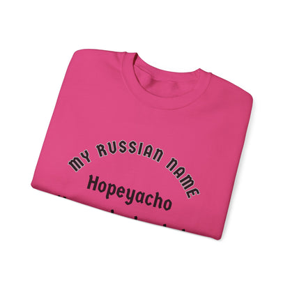 Hope Ya Choke On A Donkey Cock My Russian Name Unisex Heavy Blend™ Crewneck Sweatshirt