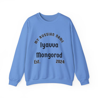 I Have A Mongo Rod My Russian Name Unisex Heavy Blend™ Crewneck Sweatshirt