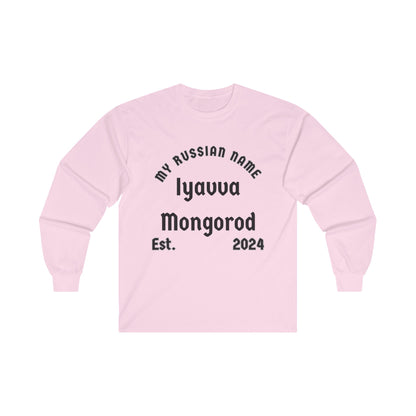 I have a mongo rod My Russian Name Unisex Ultra Cotton Long Sleeve Tee